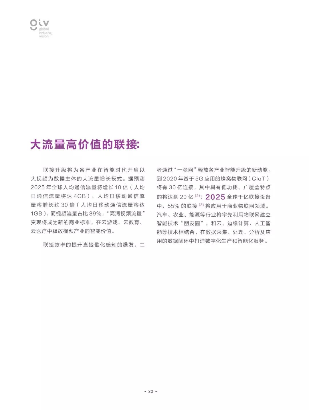 2025精准资料大全免费,全面释义、解释和落实
