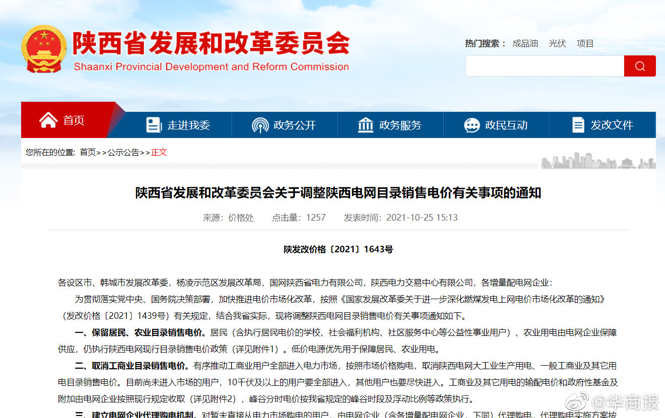7777788888精准免费四肖2025年、解释与落实与警惕虚假宣传