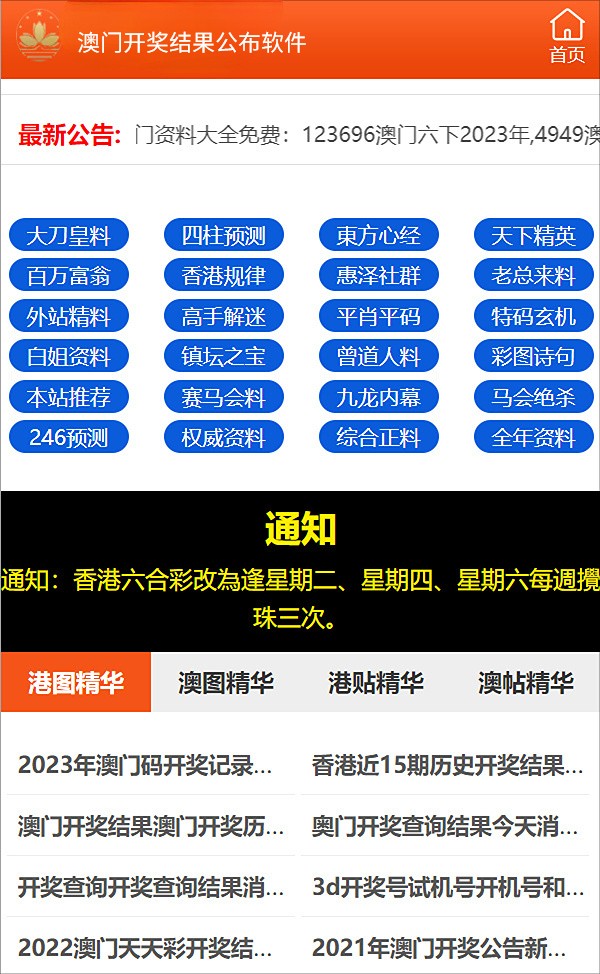 新澳门精准免费大全全面释义、解释与落实与警惕虚假宣传-全面释义、解释与落实