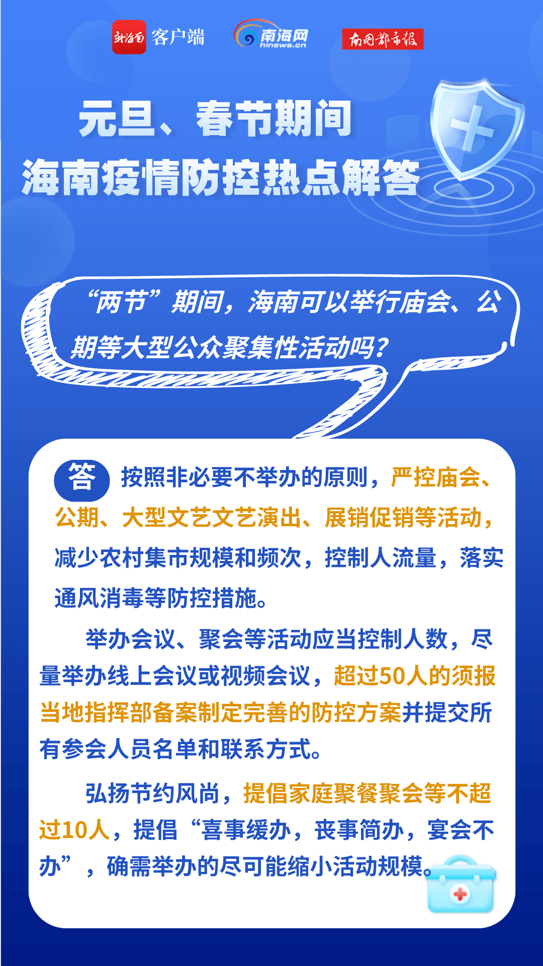 2025全年免费资料大全与2025新澳正版今晚资料全面释义、解释与落实与警惕虚假宣传