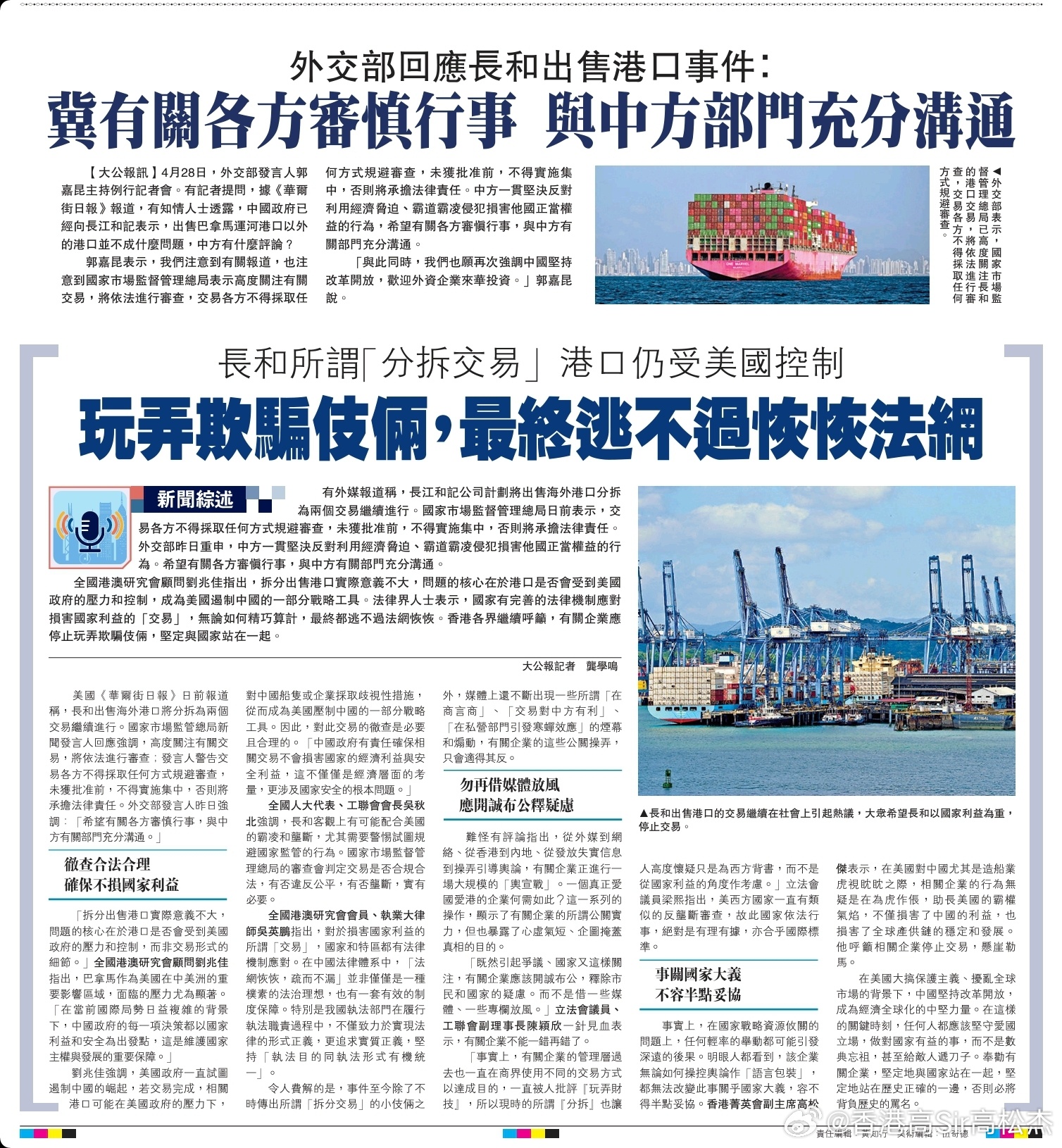 2025年新澳门和香港天天免费精准大全,全面释义、解释与落实与警惕虚假宣传、